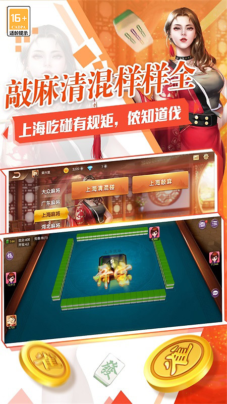 腾讯欢乐麻将官方版
