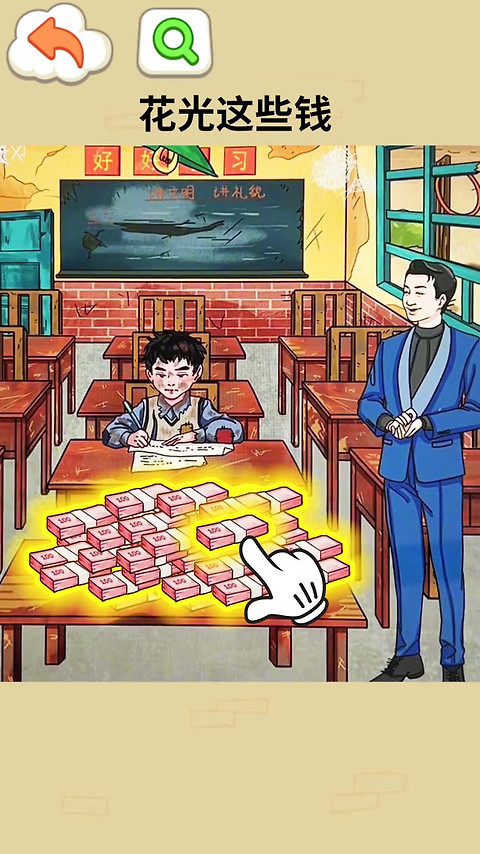 帮他花掉十亿