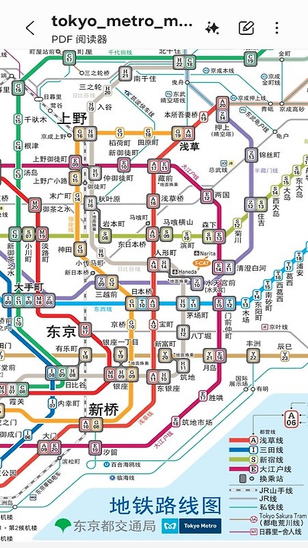 日本换乘中文版