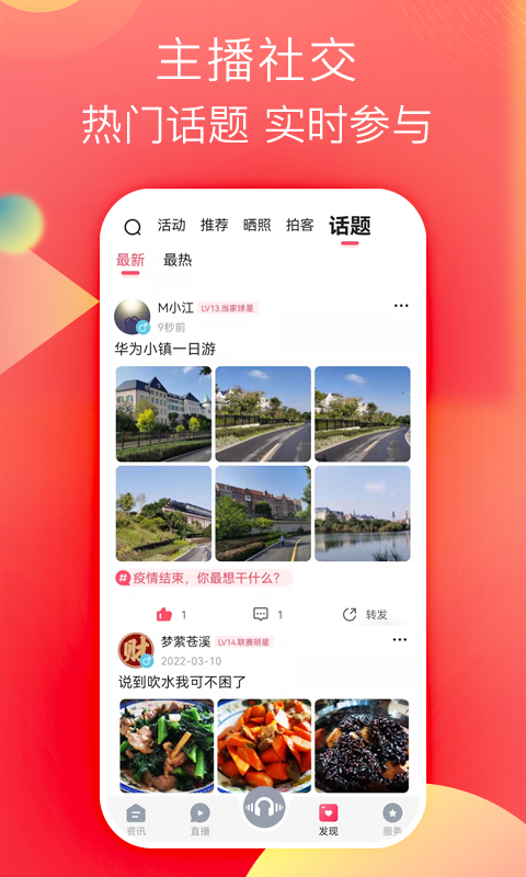 知东莞app