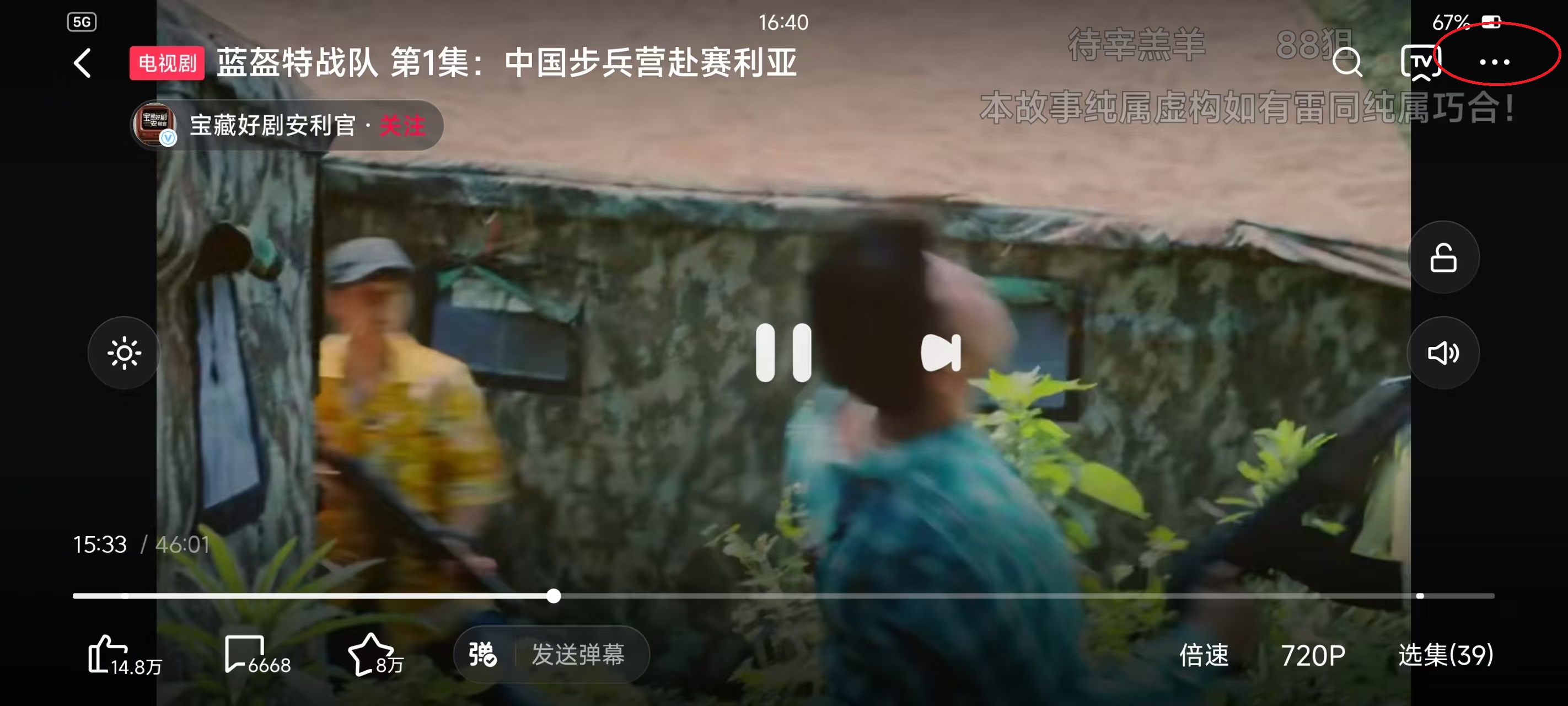西瓜视频app