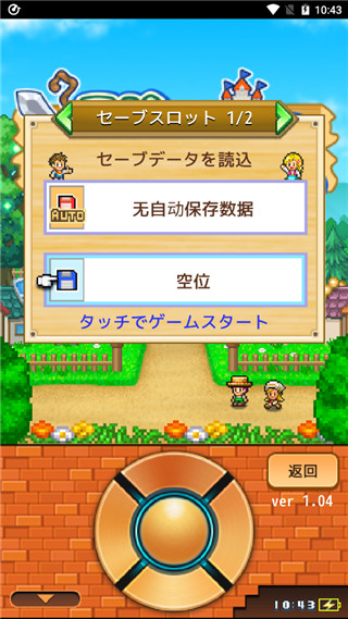 冒险村物语2官方正版