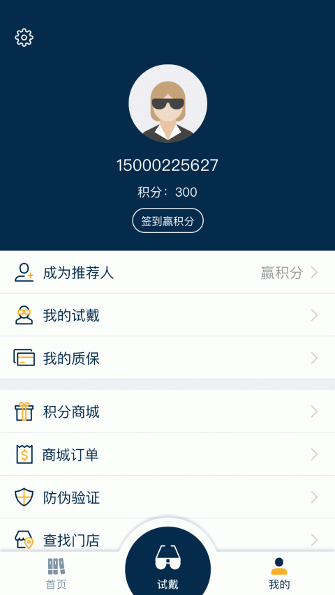 精工眼镜app