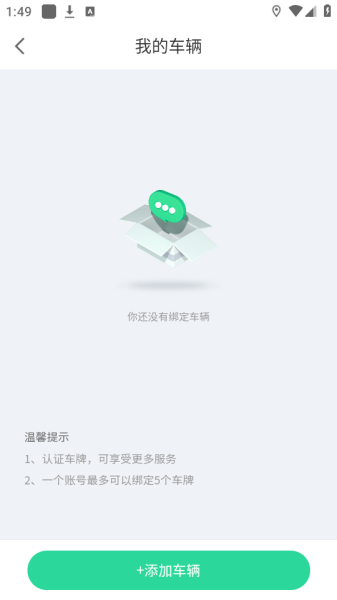 荆州停车app