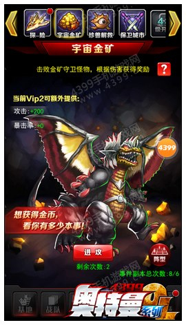 奥特曼系列OL手游oppo版