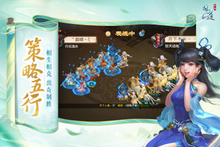 问道腾讯渠道服