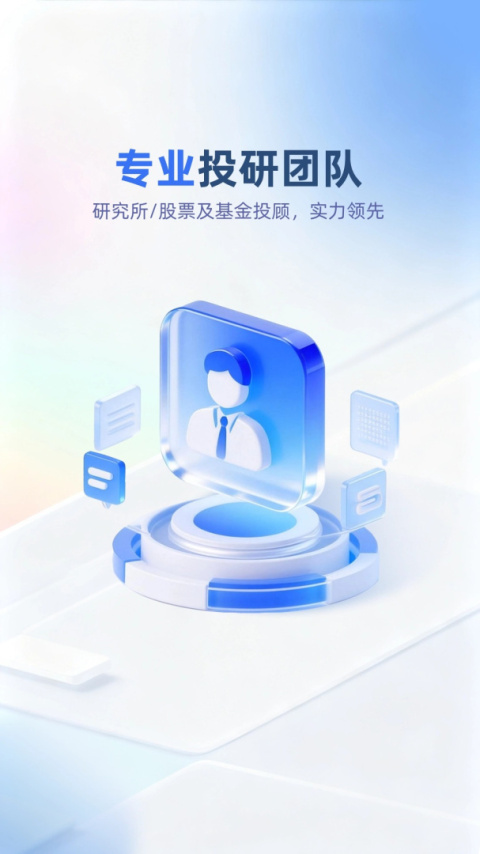 申万宏源证券app