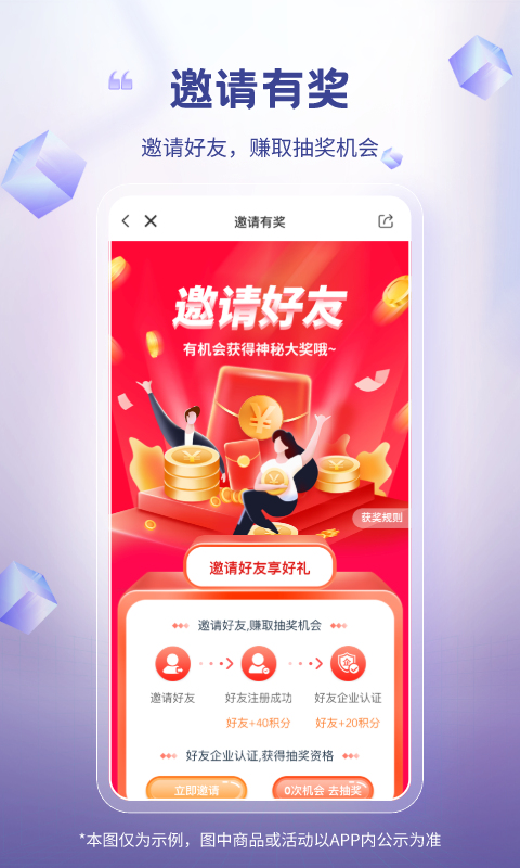 芯多多app