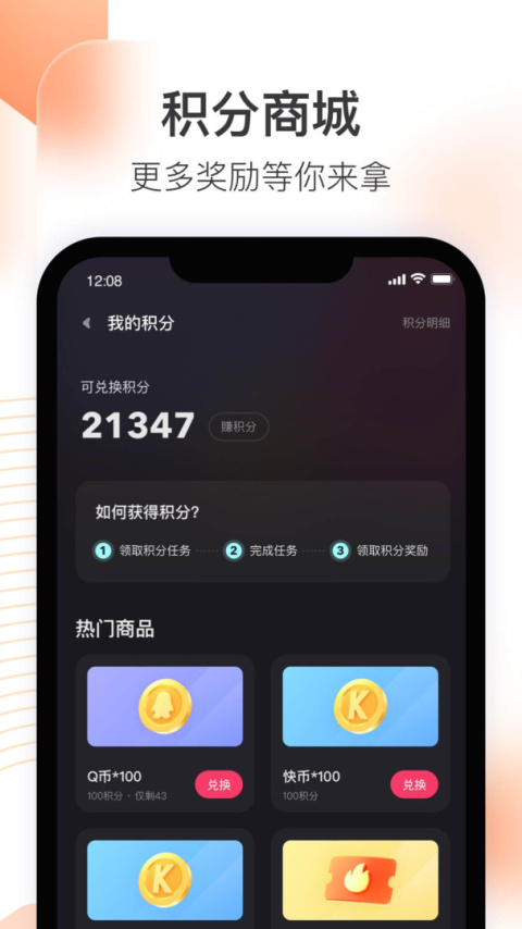 快手直播伴侣app