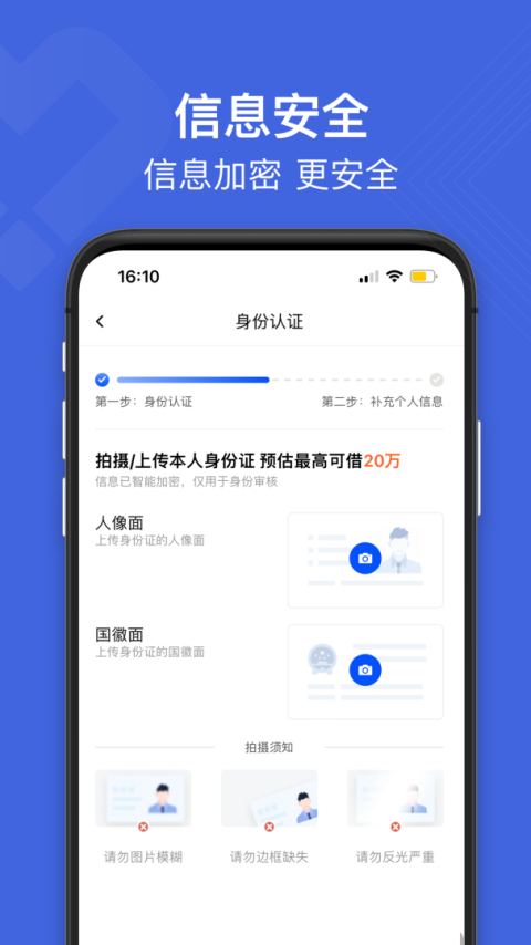 白猫贷app官方版