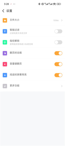 阅读神器app