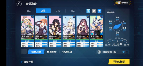 战舰少女R手游最新版