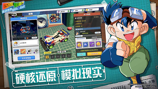 四驱兄弟手游官方版