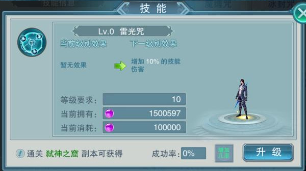 神魔仙尊官方正版