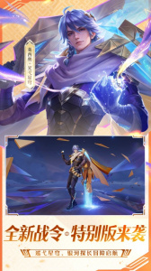 王者荣耀官方精简版