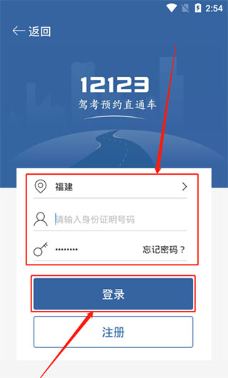 驾考宝典官方版