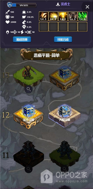 元素入侵者最新版本
