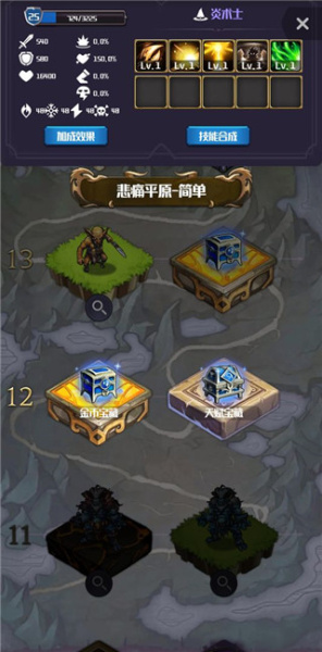 元素入侵者最新版本