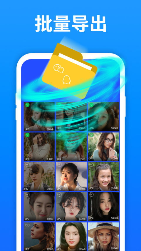 极速数据恢复精灵免费版