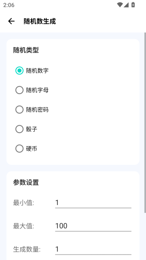 爱玩机工具箱app