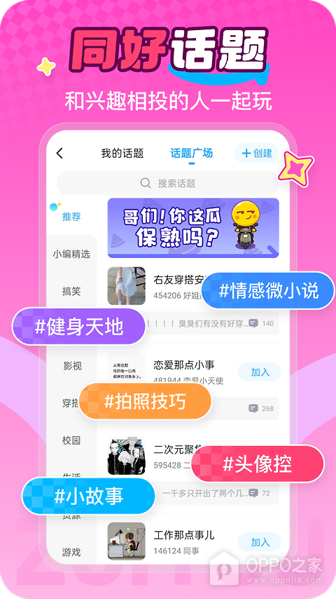 最右app官方版