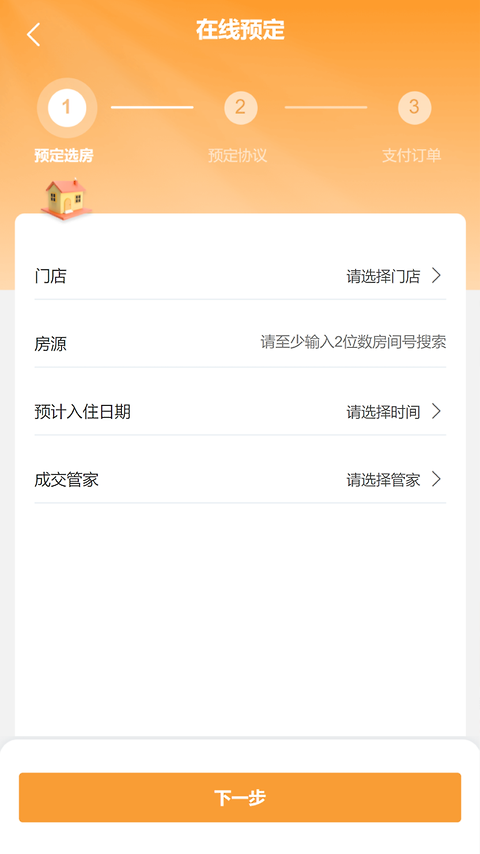 有巢app