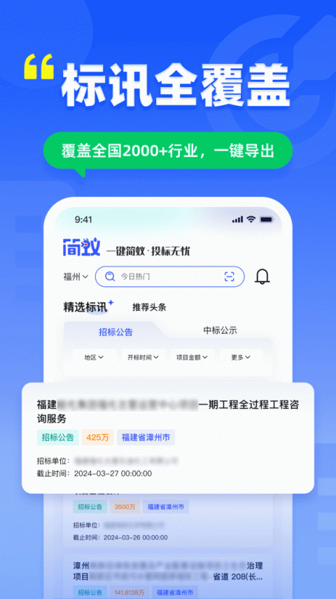 简蚁app