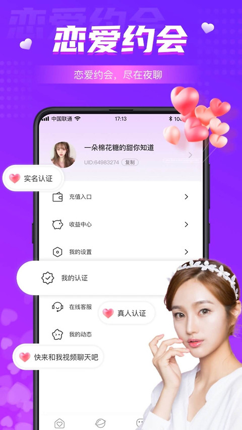 同城夜聊app