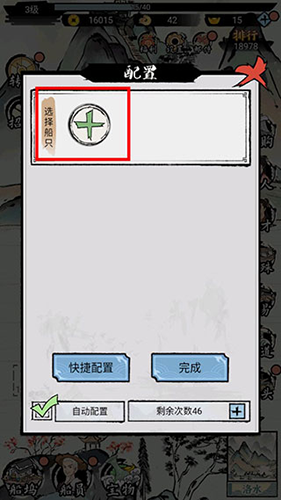 我在古代有船队官方正版