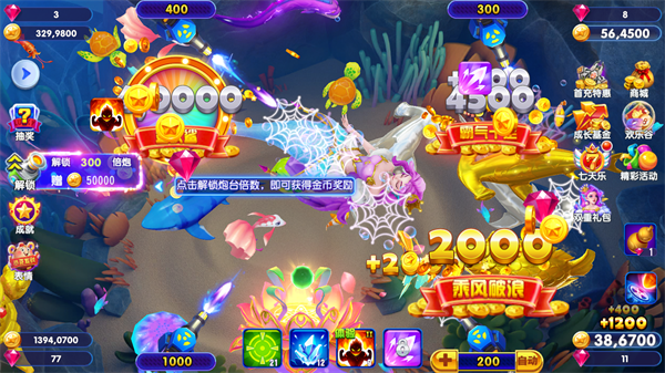 猎鱼达人破解版最新版