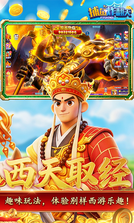 捕鱼炸翻天百度渠道服
