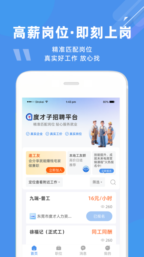 度才子软件