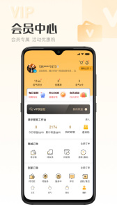 时刻家app