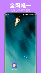 蜗牛桌面宠物app