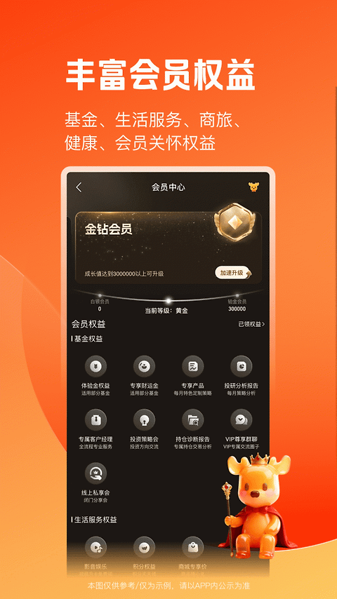 陆金所app