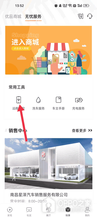 名爵汽车app