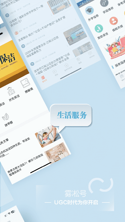 吉林乌拉圈app