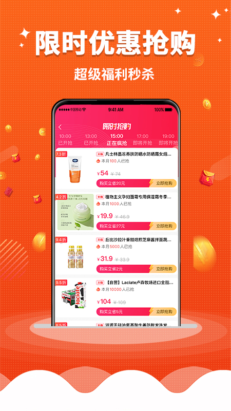 早安生活app