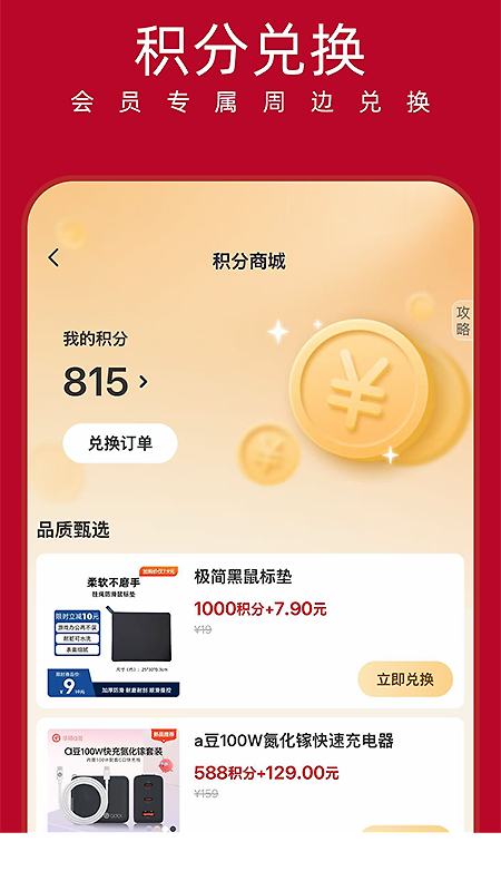 华硕商城app
