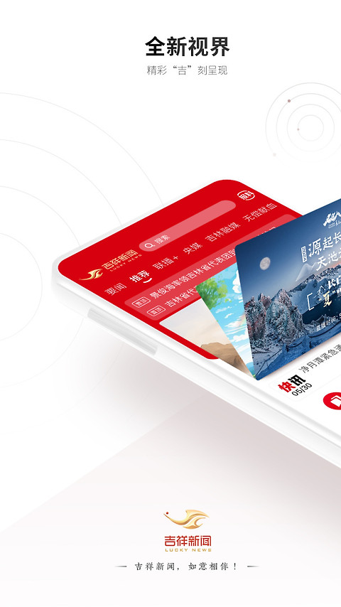 吉视通app