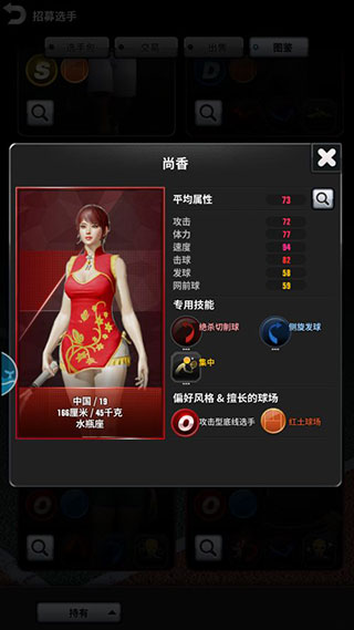 冠军网球官方正版