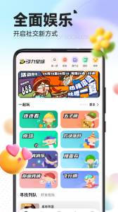 引力星球app