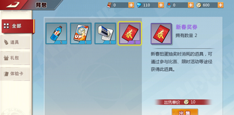 灌篮高手腾讯版