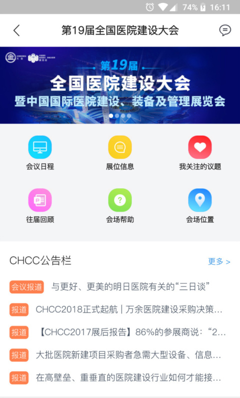 筑医台app