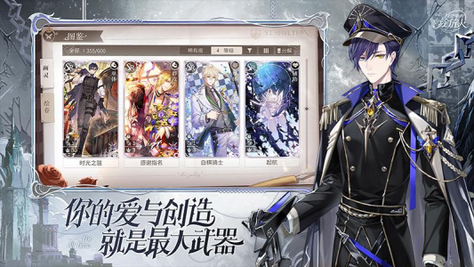 时空中的绘旅人国际服