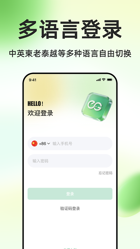 简单点商家版app