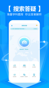 拍照搜题app