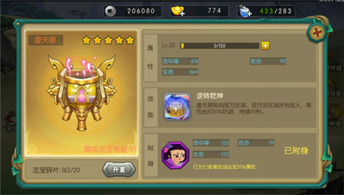 葫芦娃oppo专属版