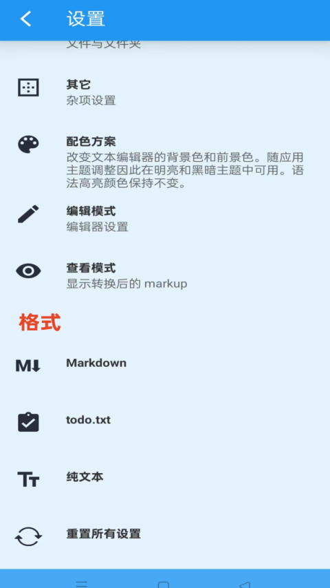 文本编辑器app