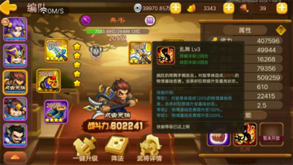 三国演义:吞噬无界oppo版